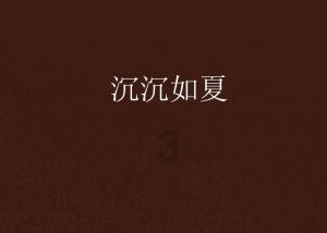 探寻男朋友太计较怎么办?